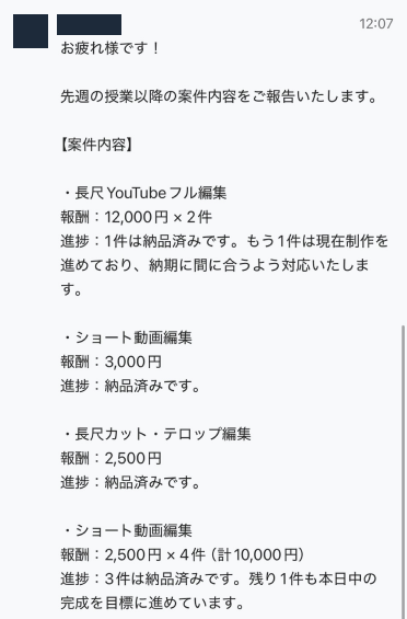 受注報告の画面