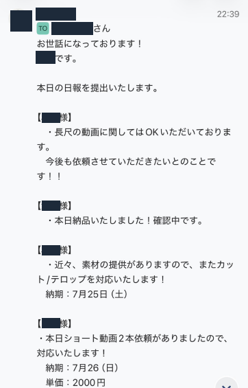 継続依頼の獲得報告の画面